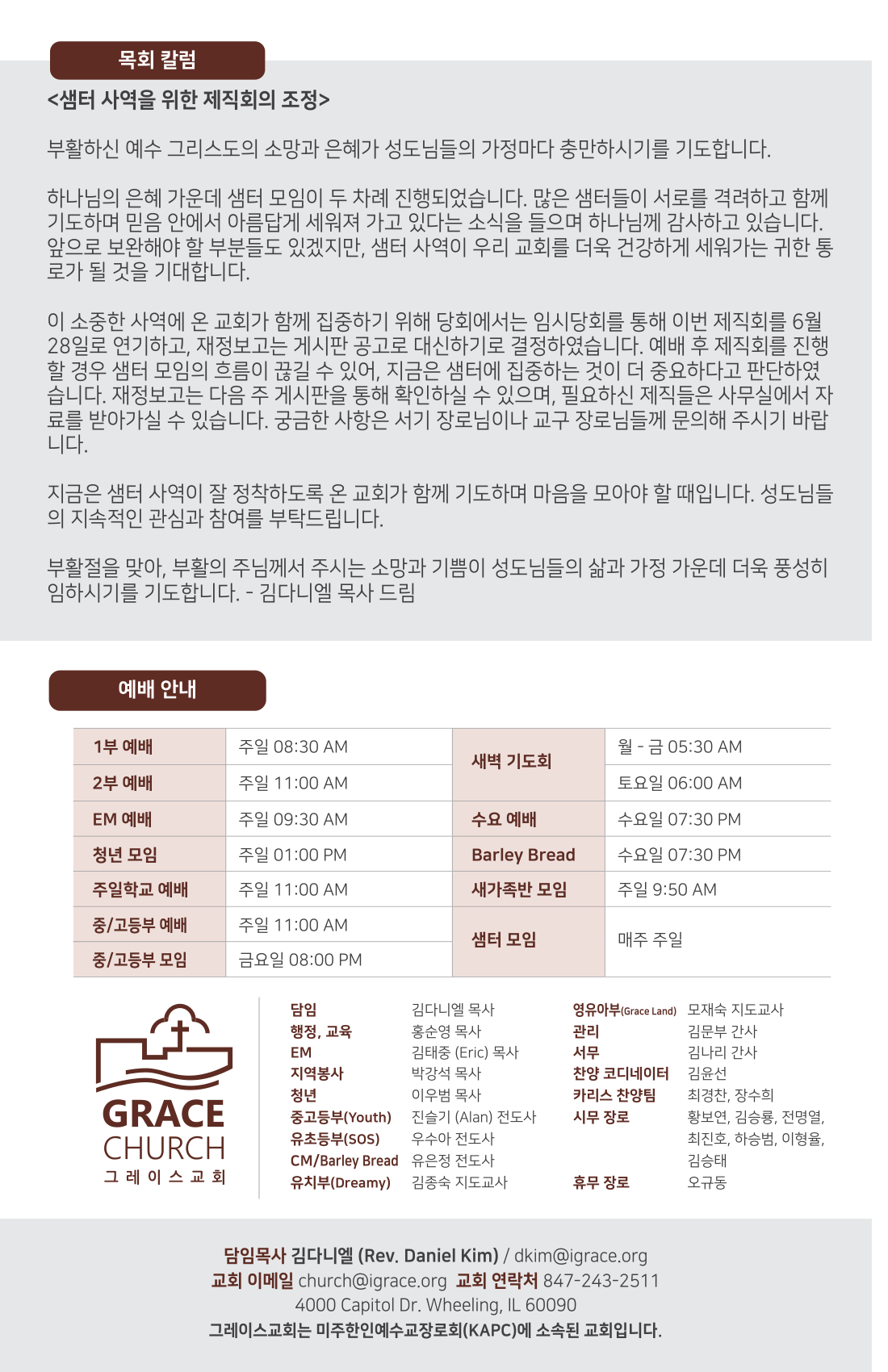 주보 -0405-2026-4.png