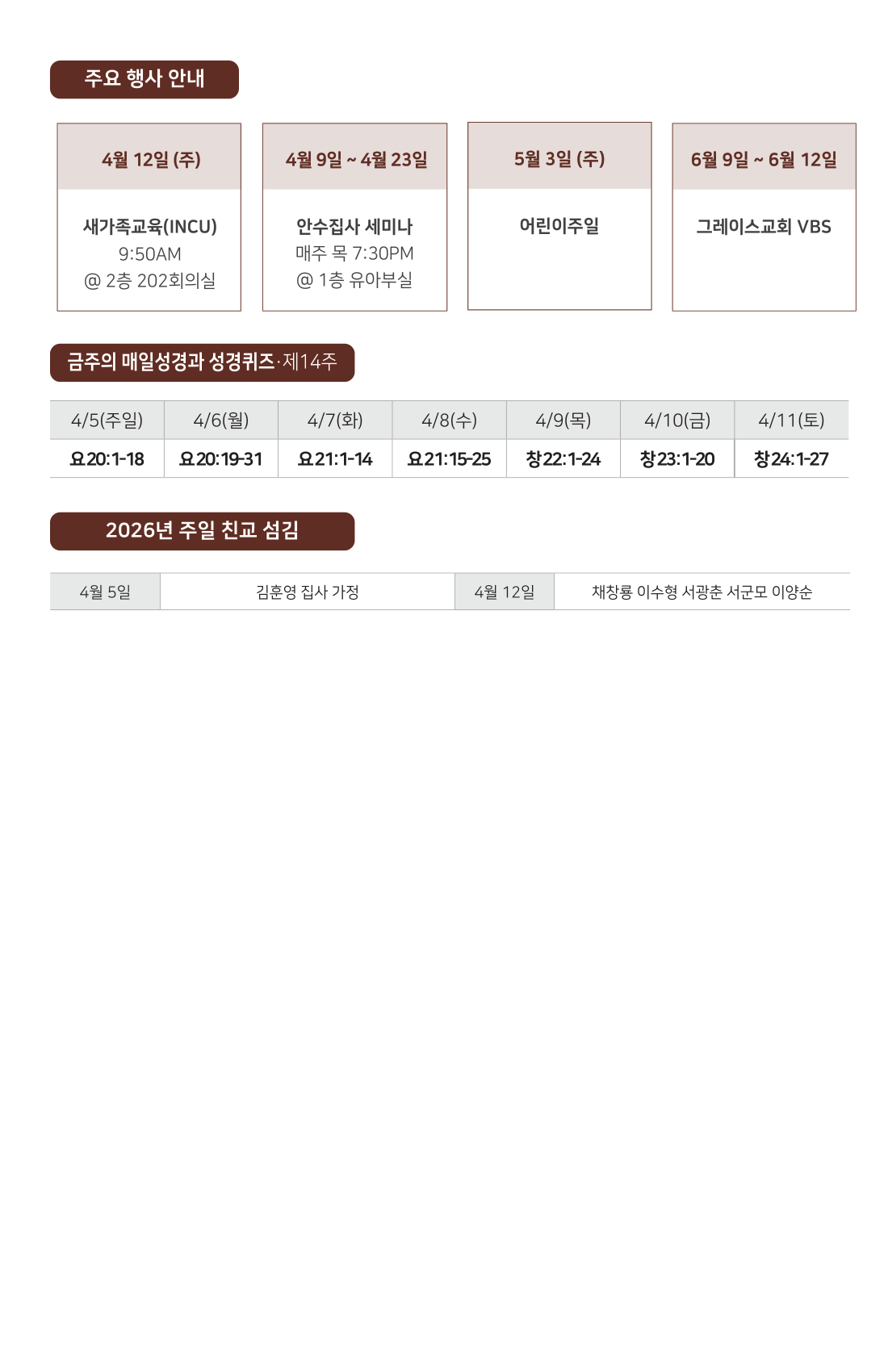 주보 -0405-2026-3.png