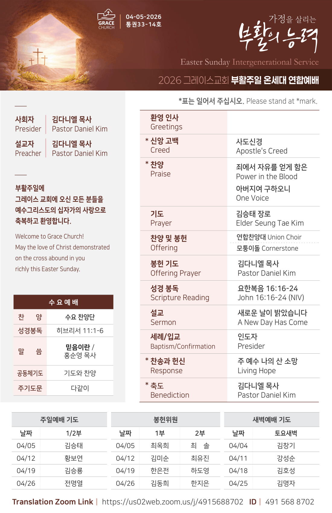 주보 -0405-2026-1.png