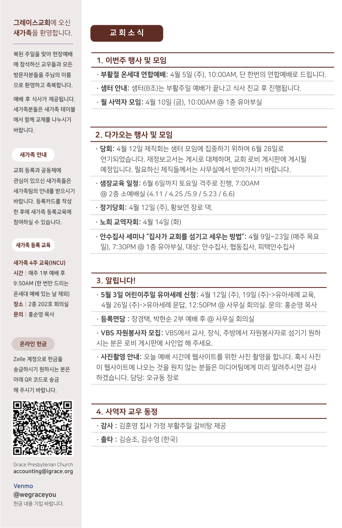 주보 -0405-2026-2.png