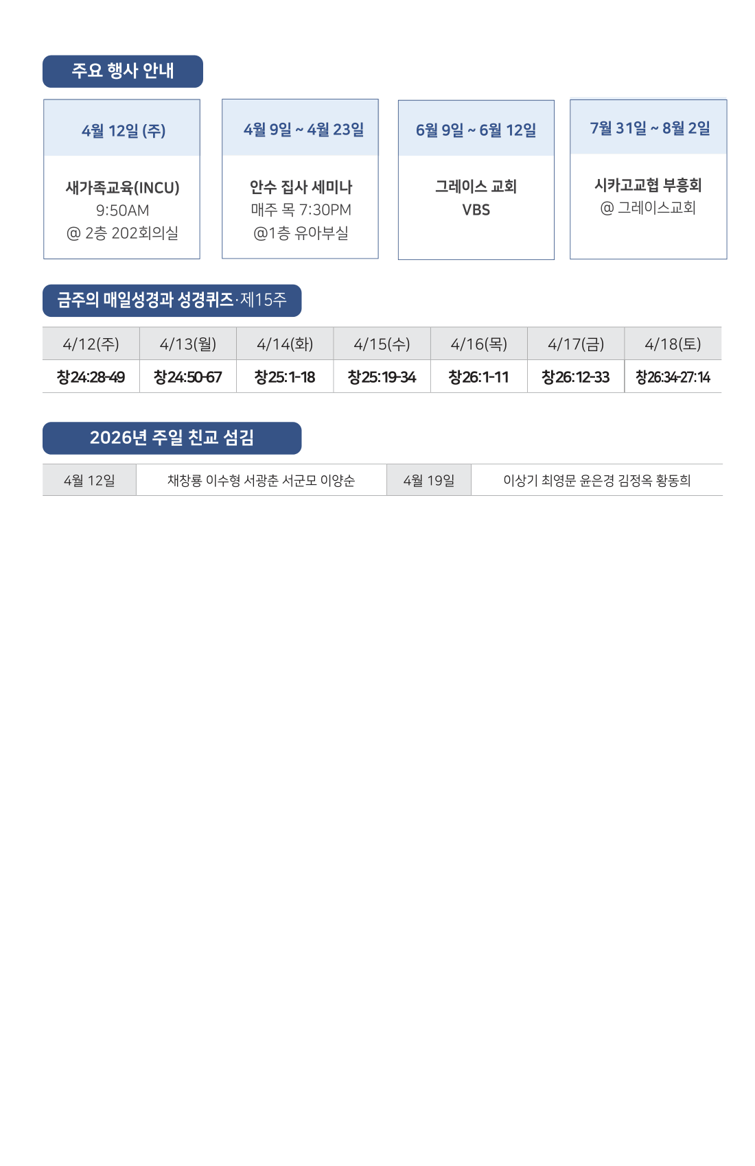 주보 -0412-2026-David-3.png