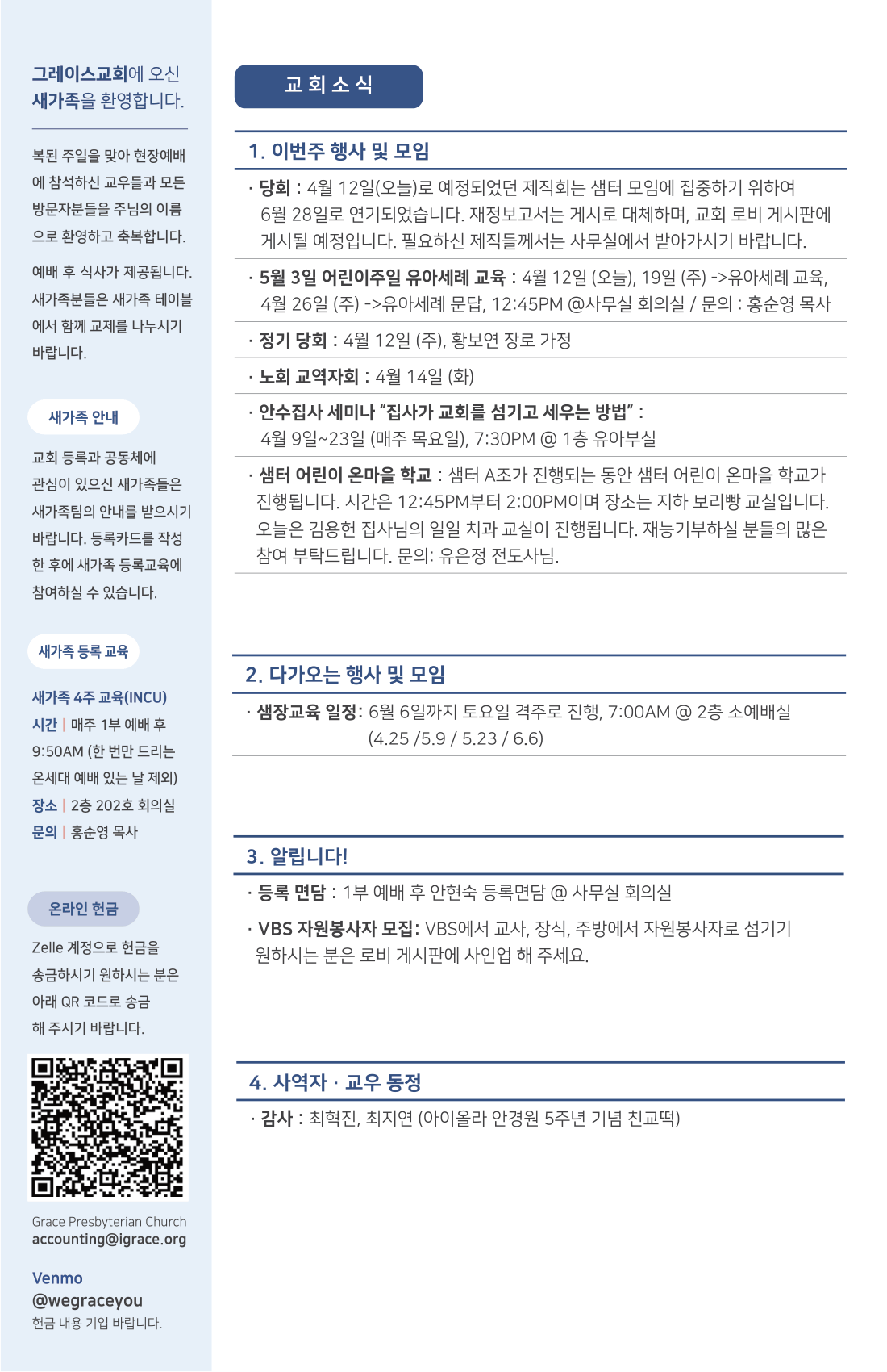 주보 -0412-2026-David-2.png
