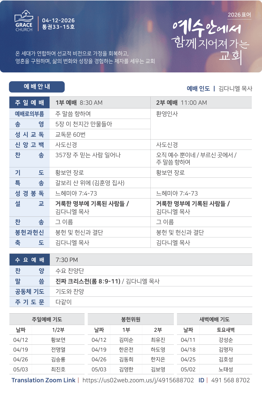 주보 -0412-2026-David-1.png