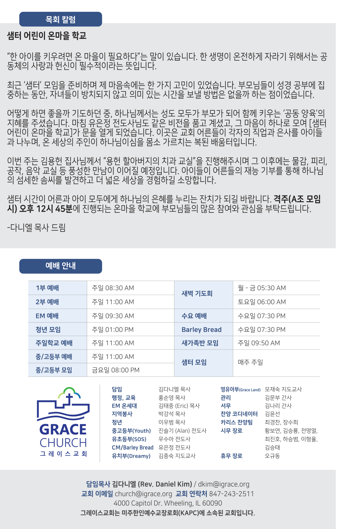 주보 -0412-2026-David-4.png