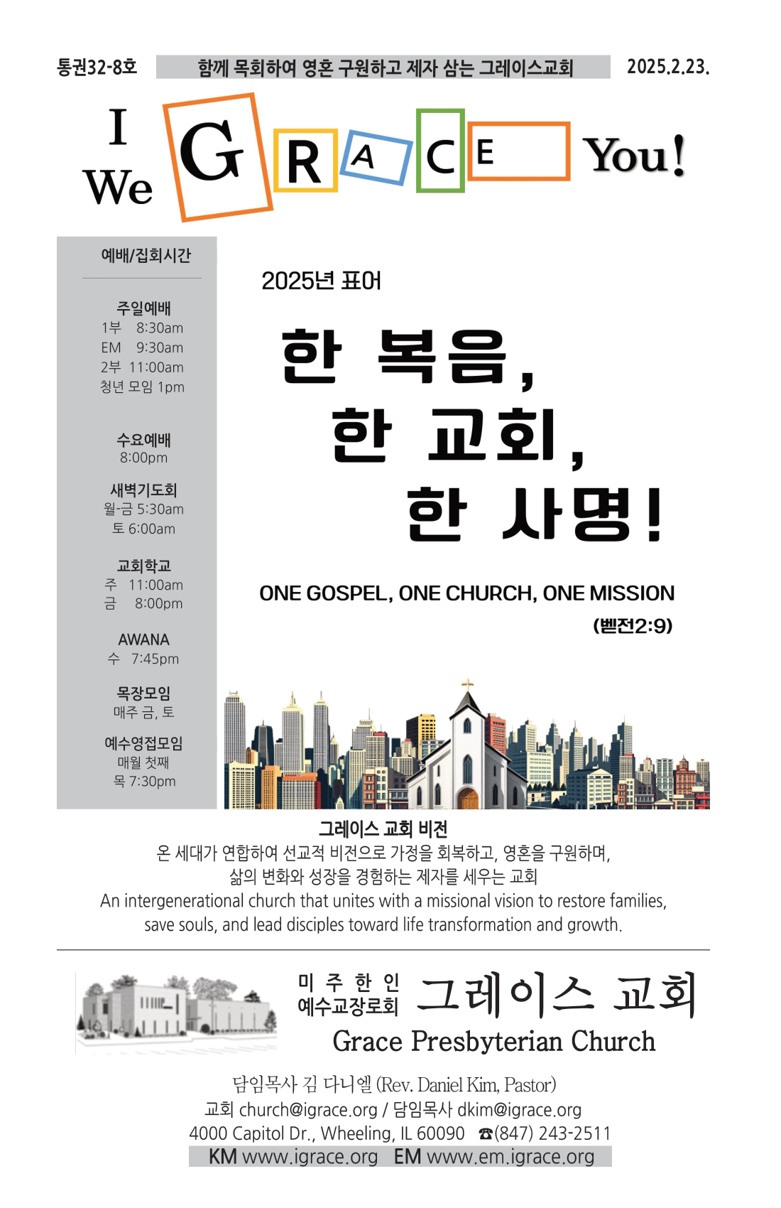 주보 -0223-2025-1.png