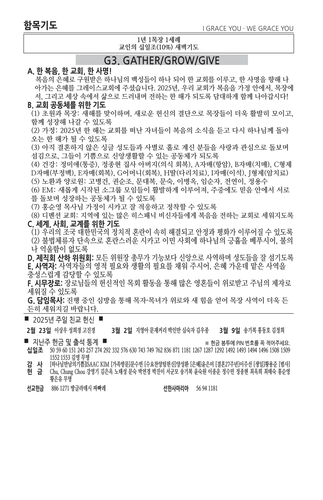 주보 -0223-2025-5.png