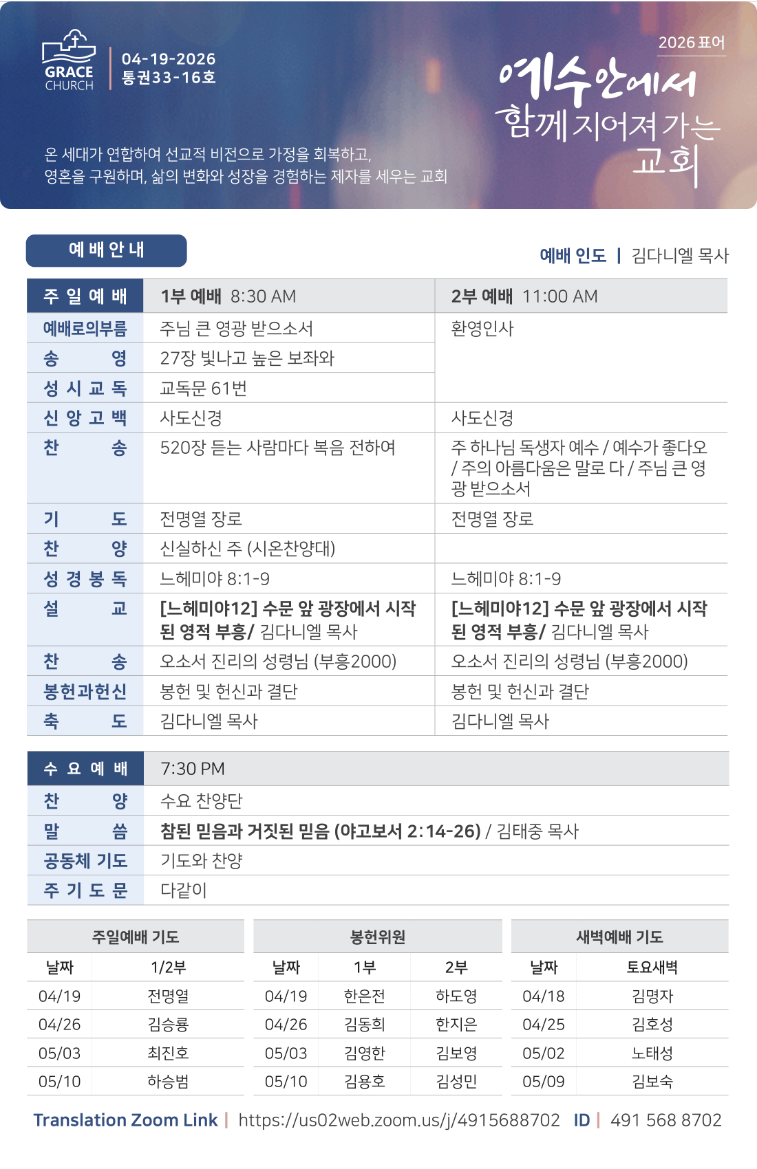주보 -0419-2026-David-1.png