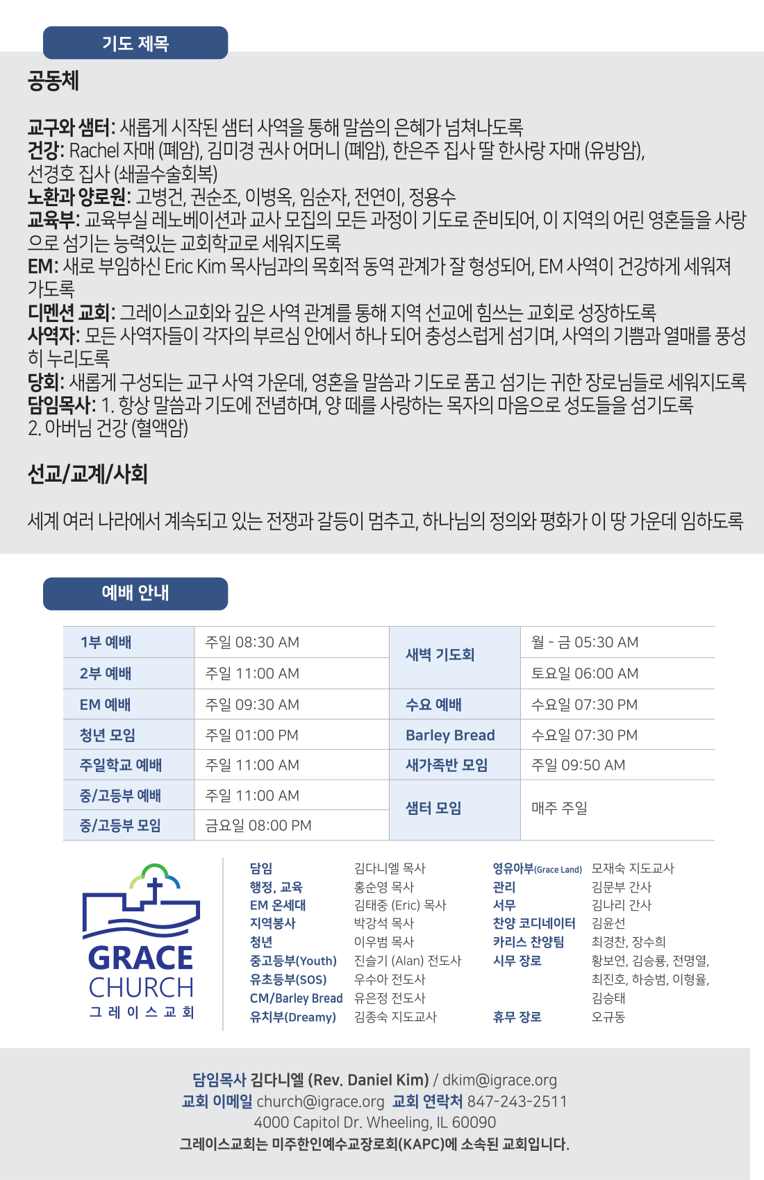 주보 -0419-2026-David-4.png