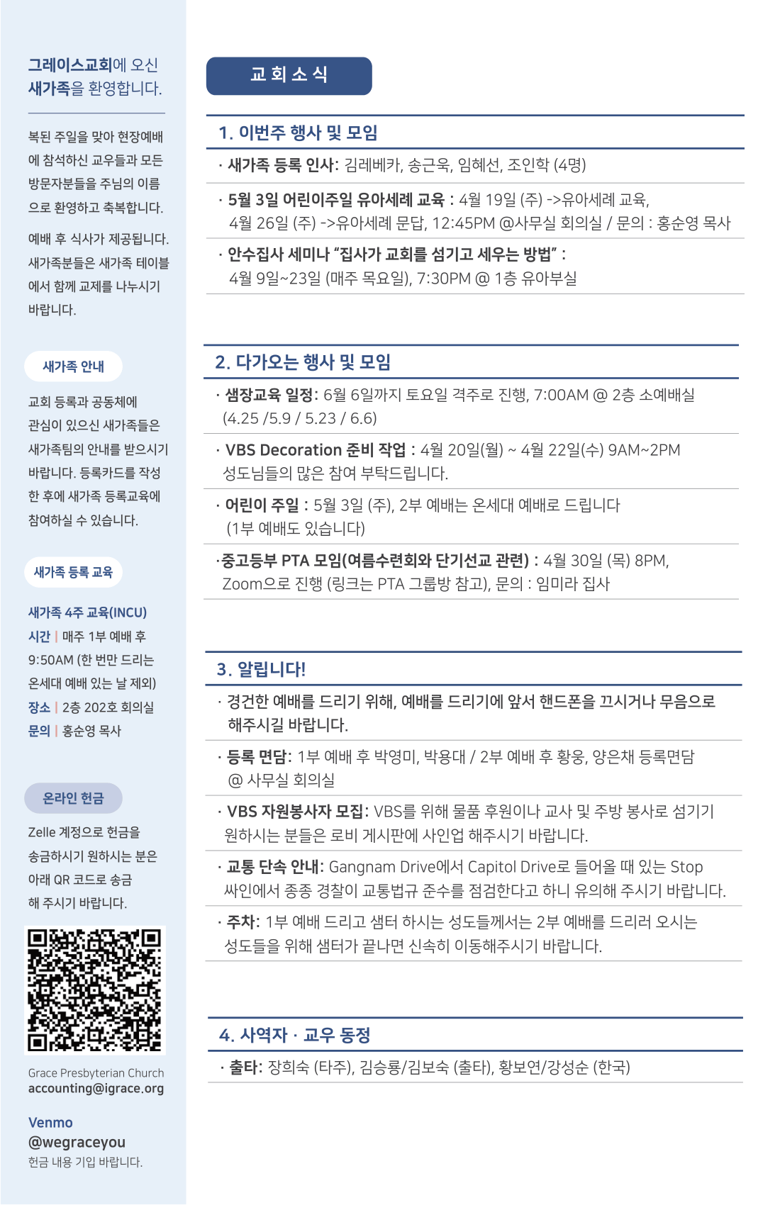 주보 -0419-2026-David-2.png