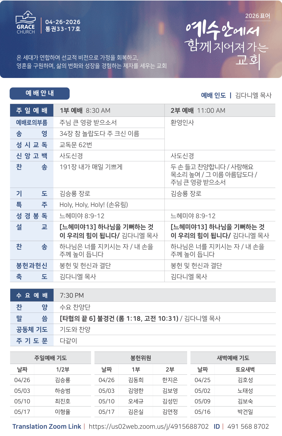 주보 -0426-2026-David 1-1.png