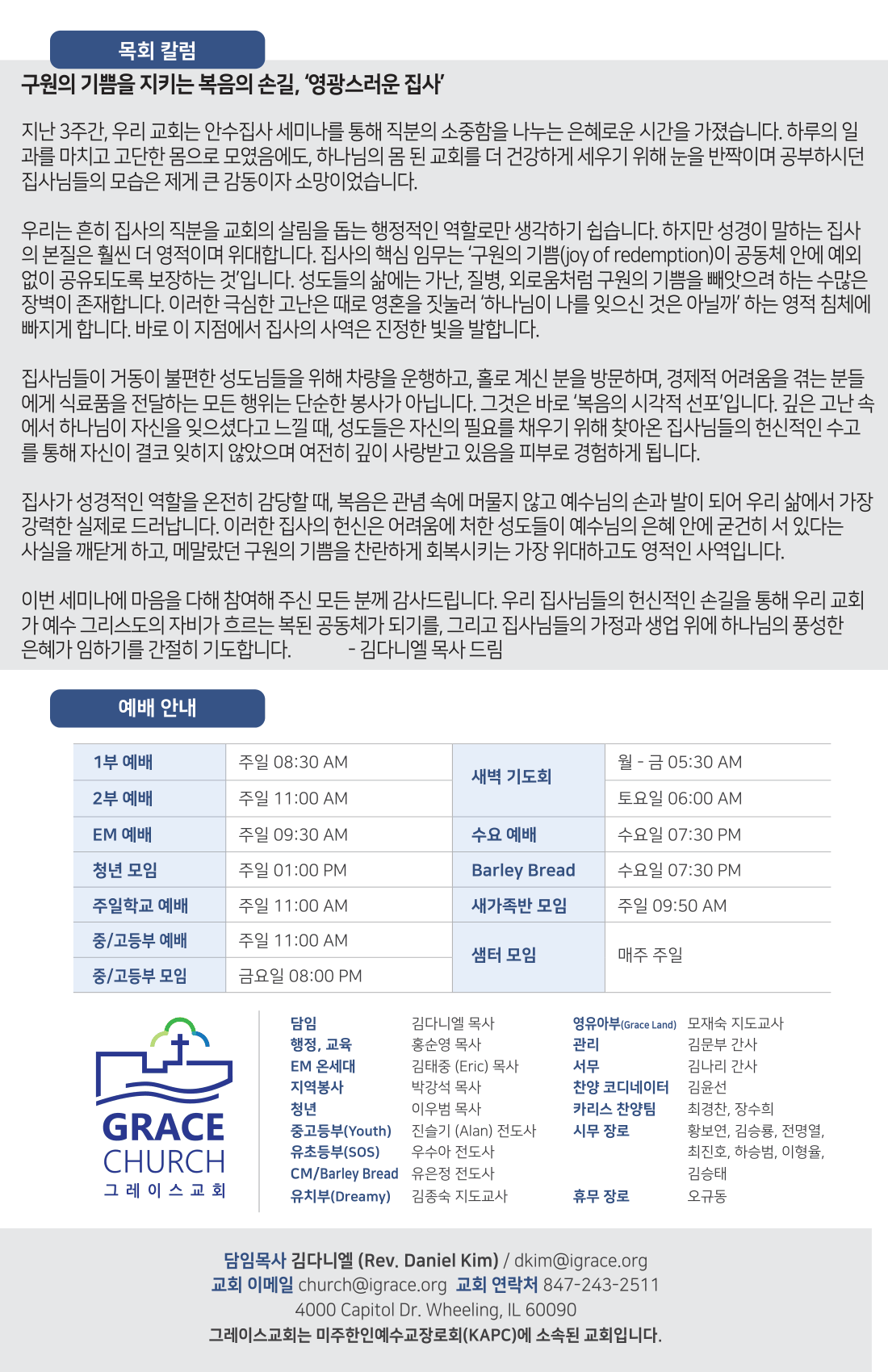 주보 -0426-2026-David 1-4.png