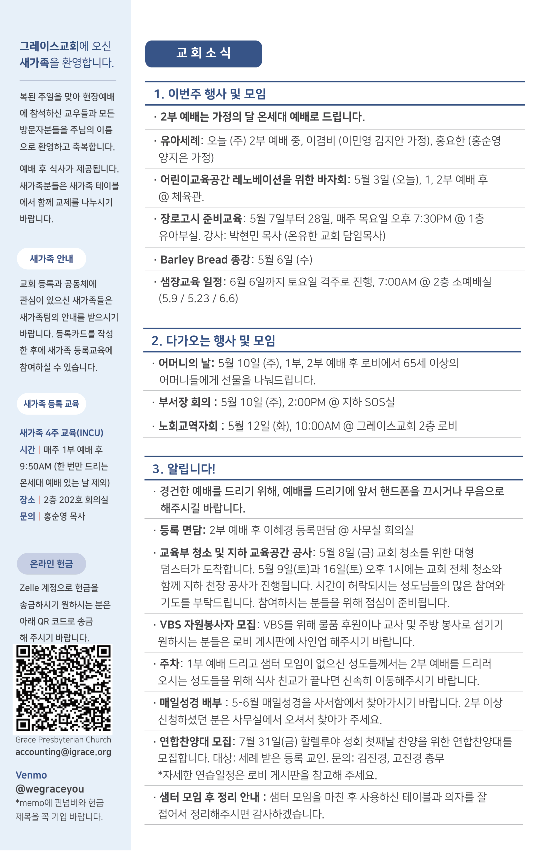 주보 -0503-2026-David-2.png