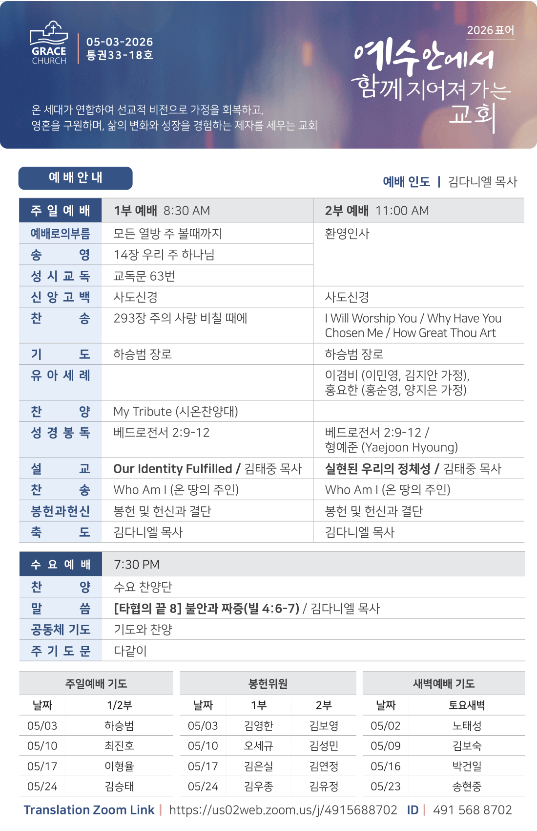 주보 -0503-2026-David-1.png