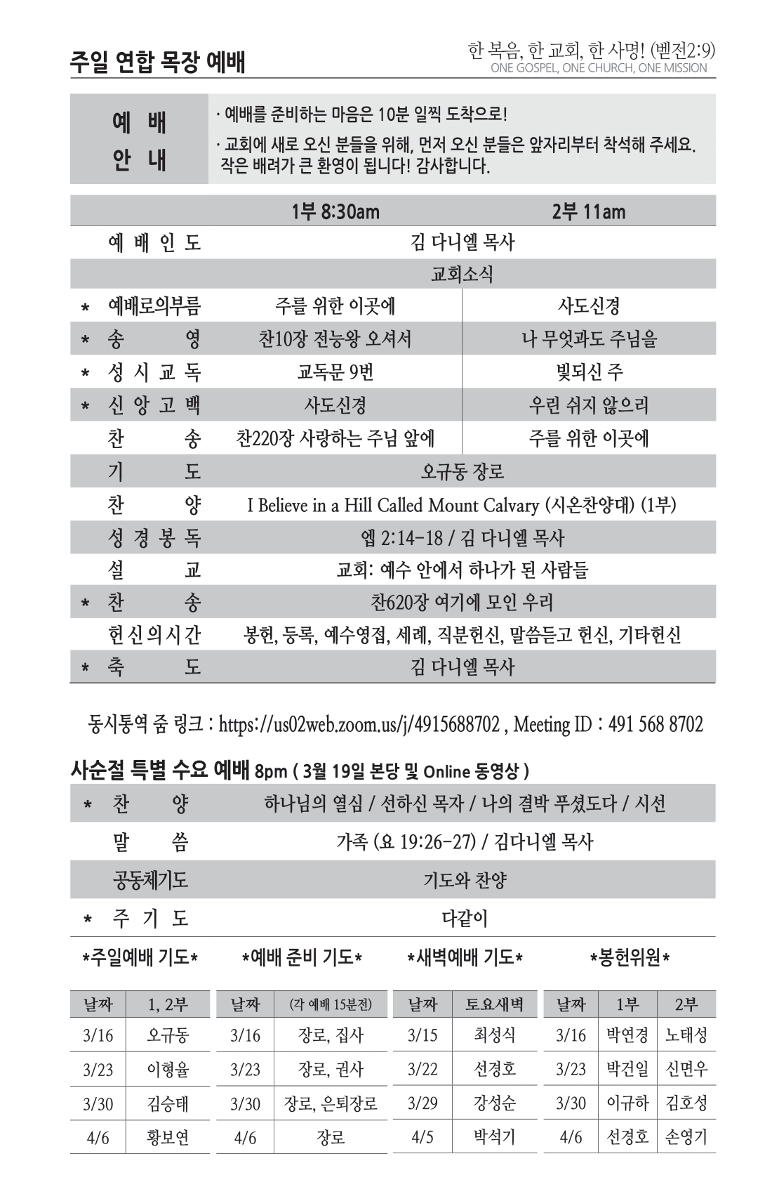 주보 -0316-2025-2.png