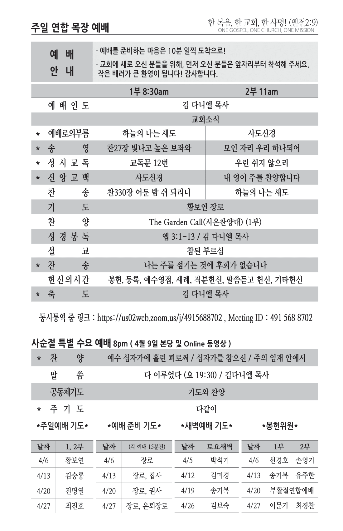 주보 -0406-2025-2.png