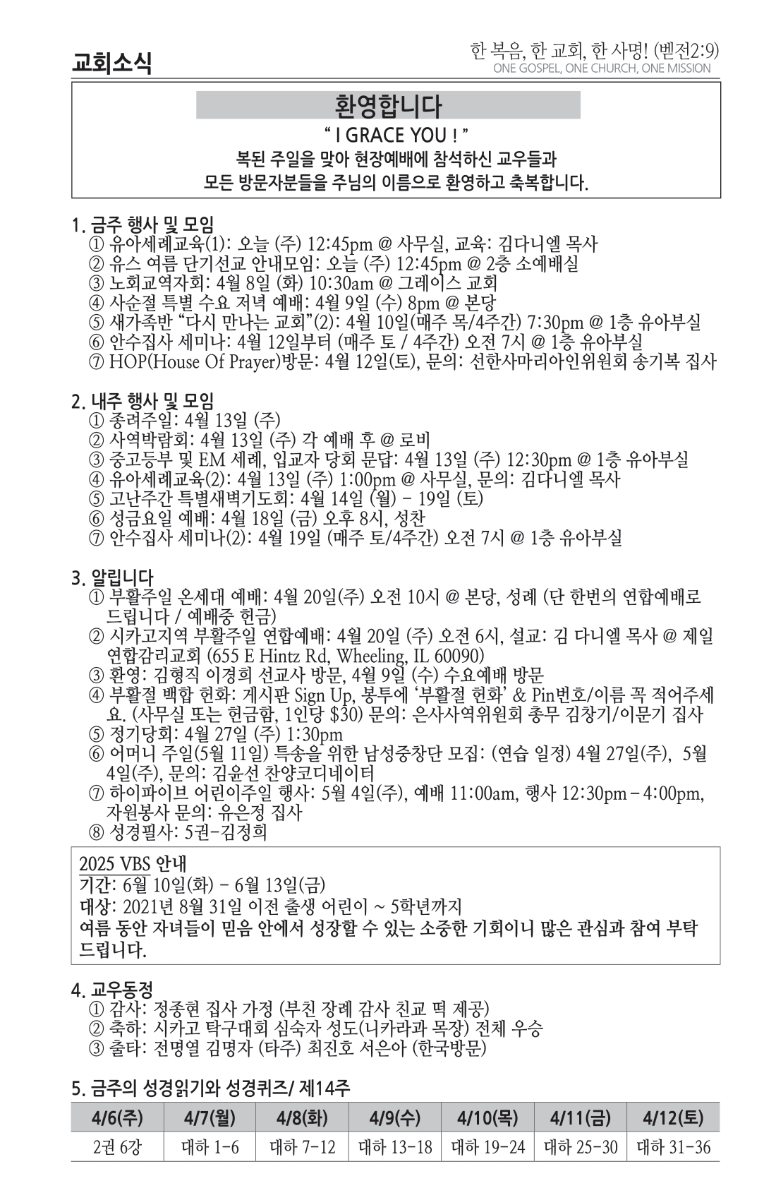 주보 -0406-2025-4.png