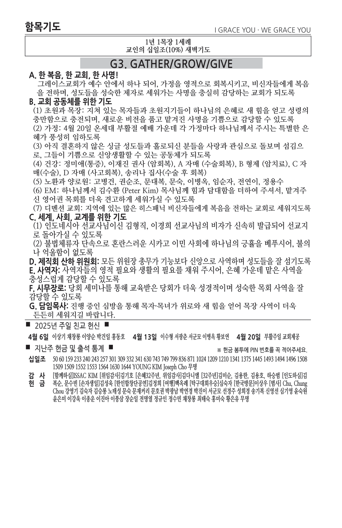 주보 -0406-2025-5.png