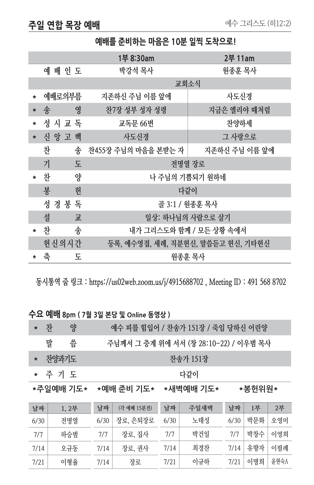 주보 -0630-2024-2.png