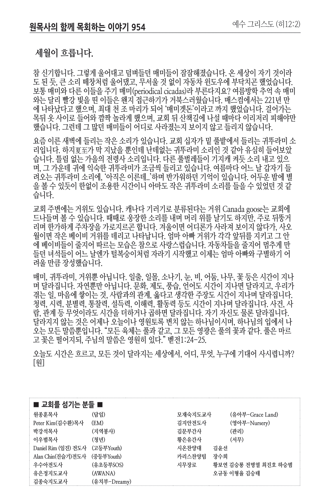 주보 -0630-2024-8.png