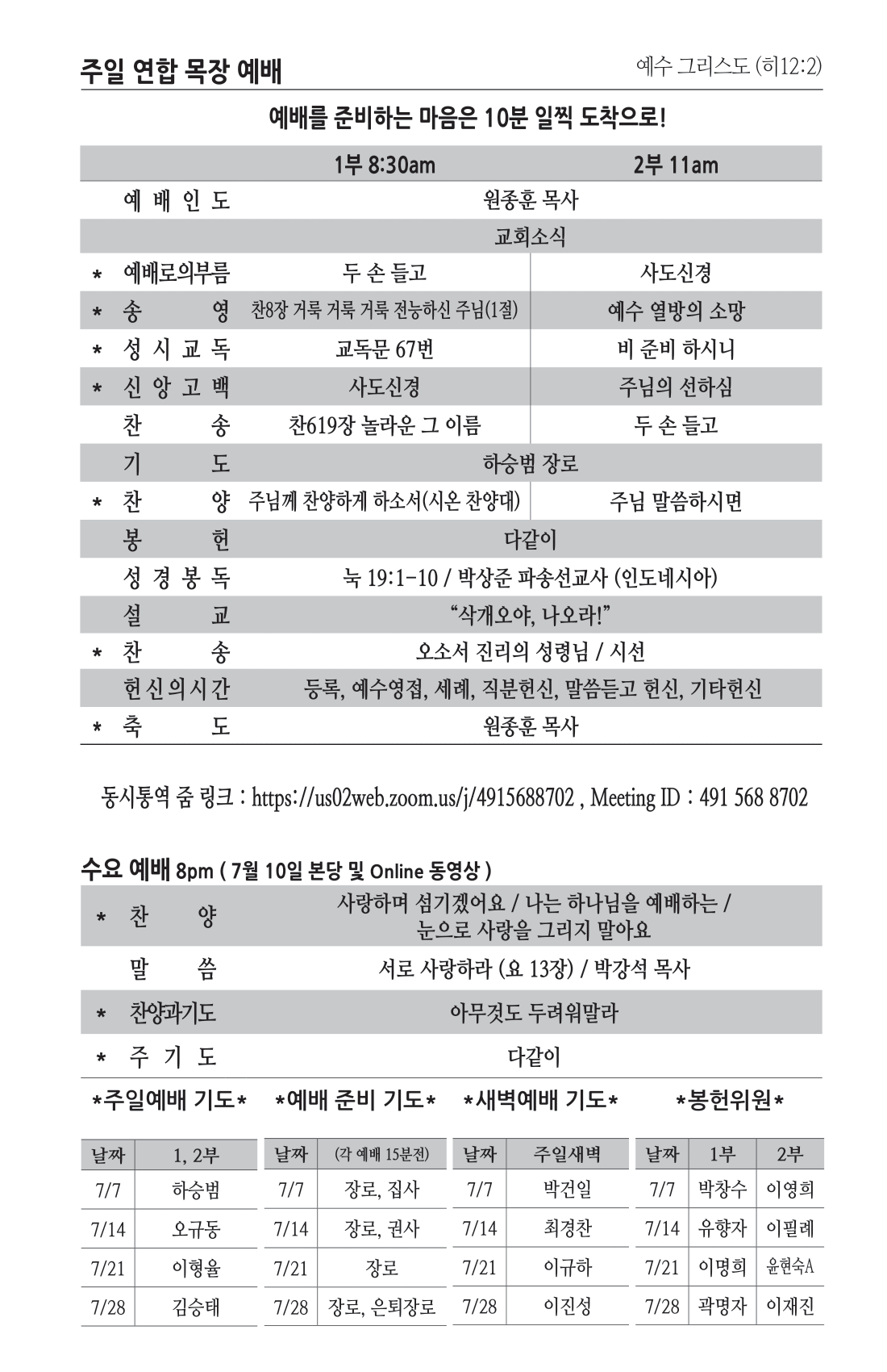 주보 -0707-2024-2.png