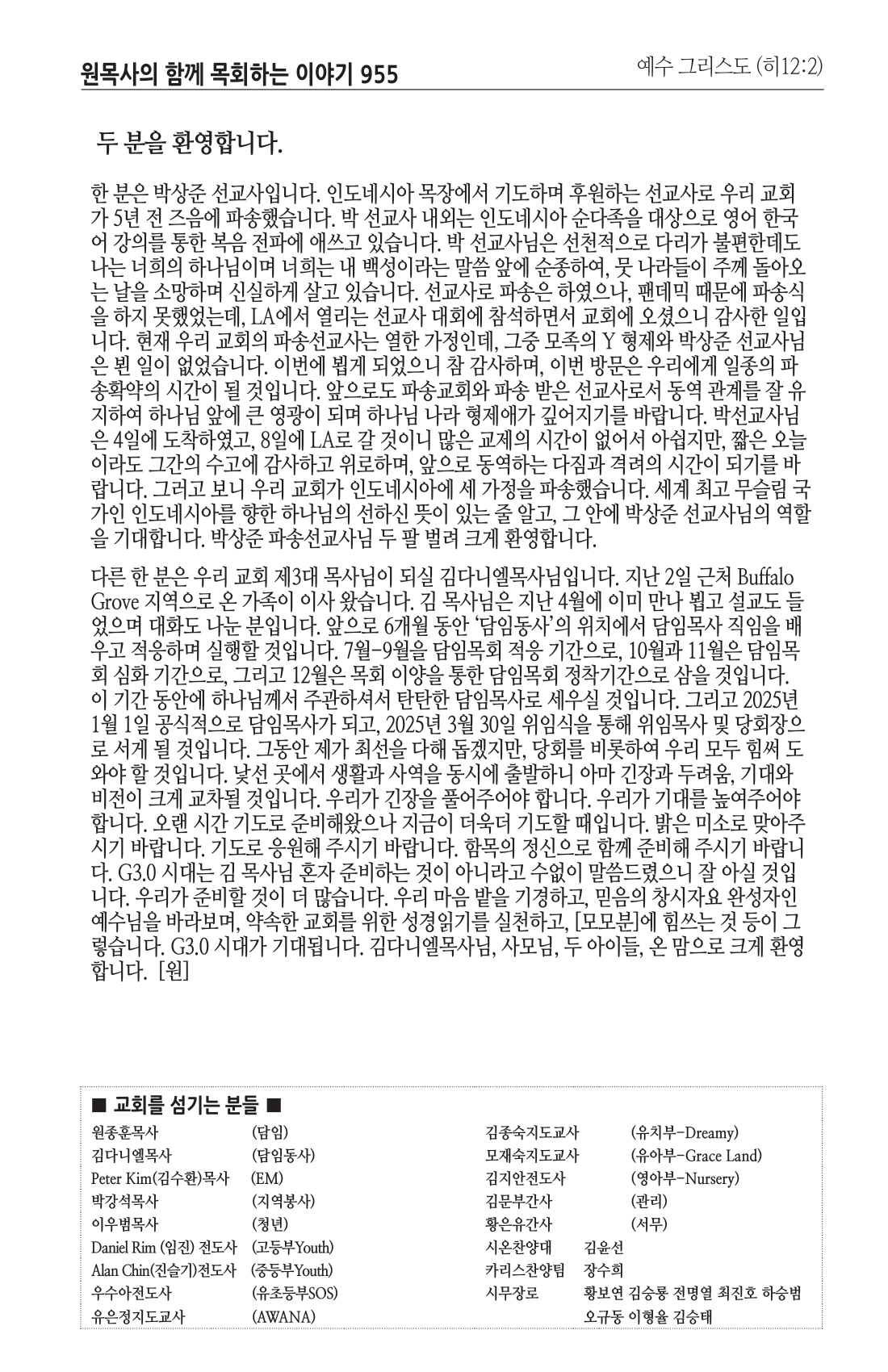 주보 -0707-2024-8.png