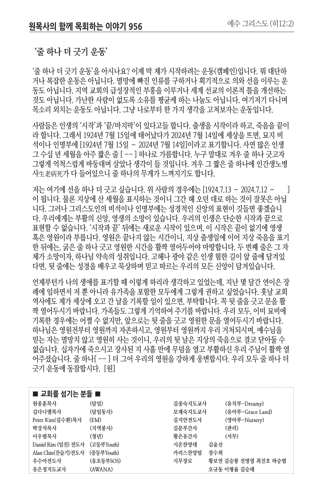 주보 -0714-2024-8.png