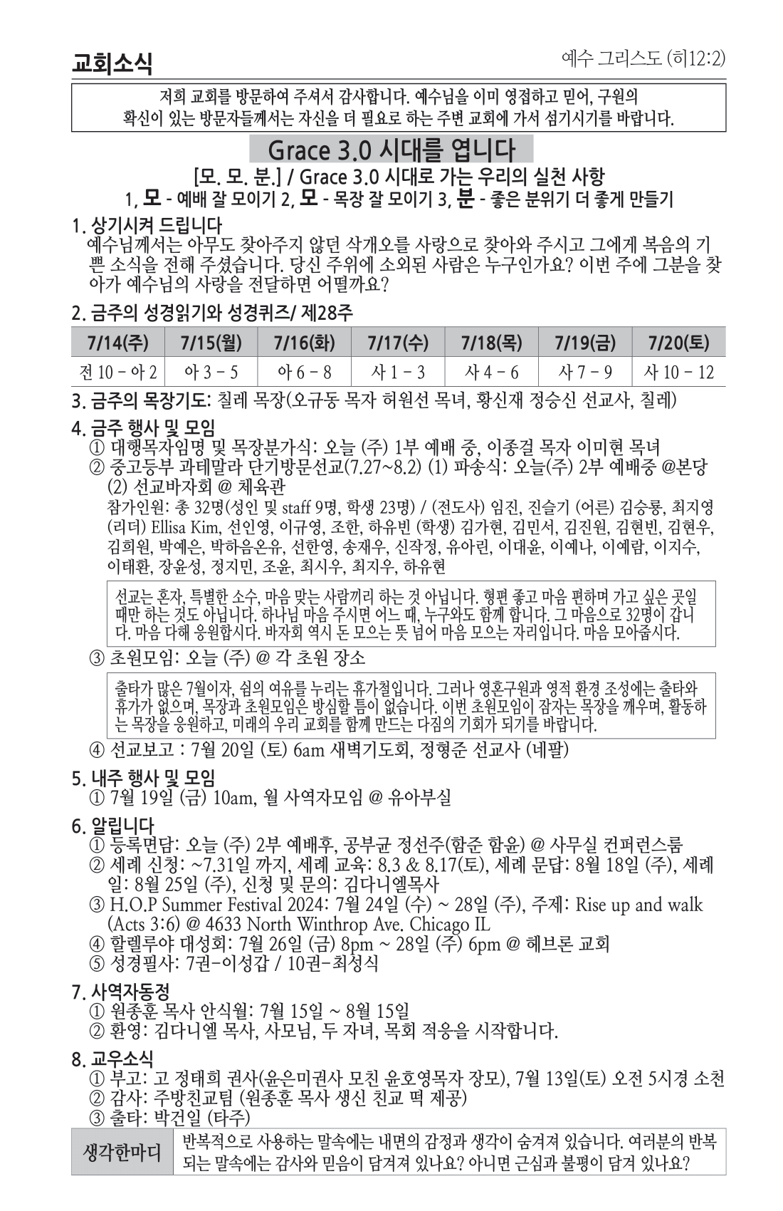 주보 -0714-2024-4.png