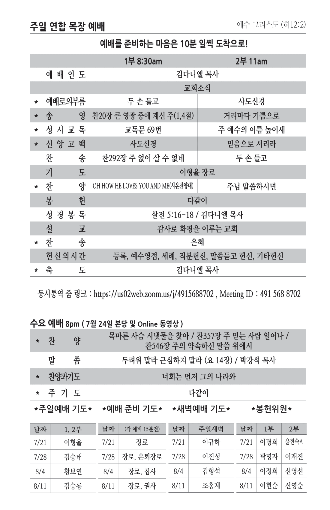 주보 -0721-2024-2.png