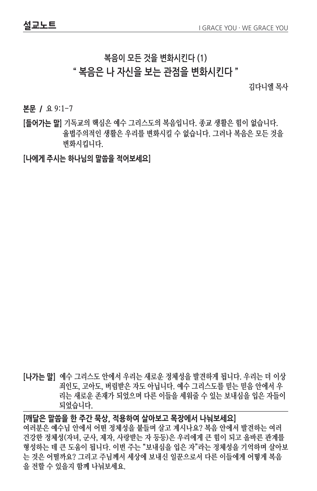 주보 -0728-2024-3.png