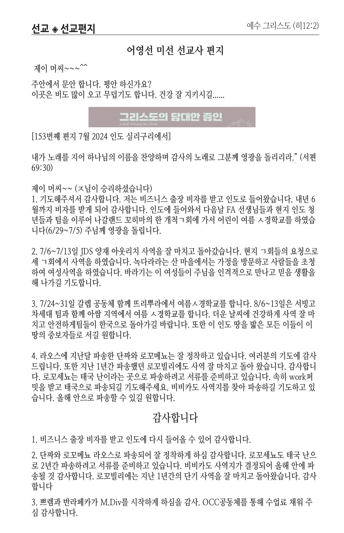 주보 -0728-2024-6.png