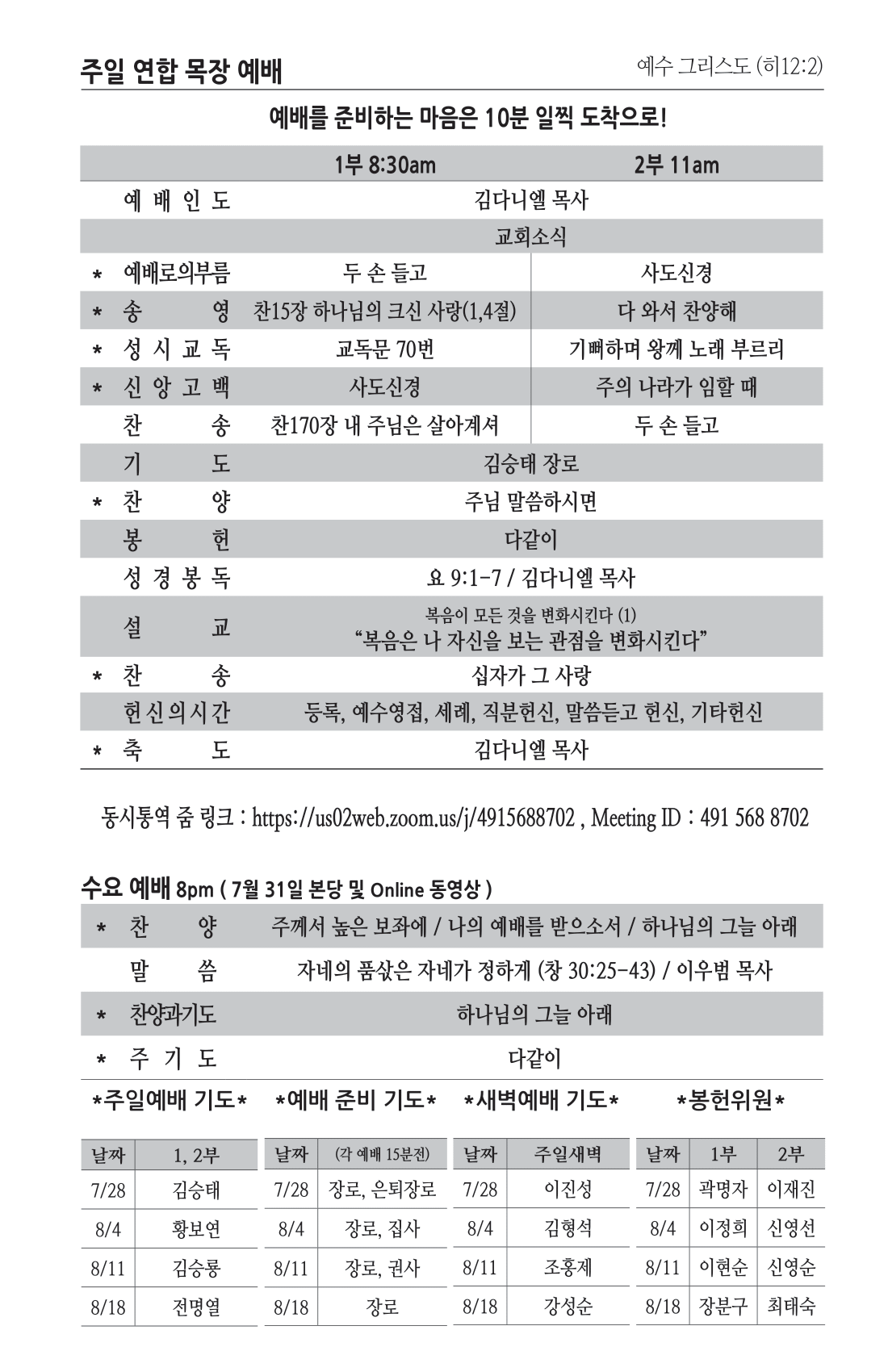 주보 -0728-2024-2.png