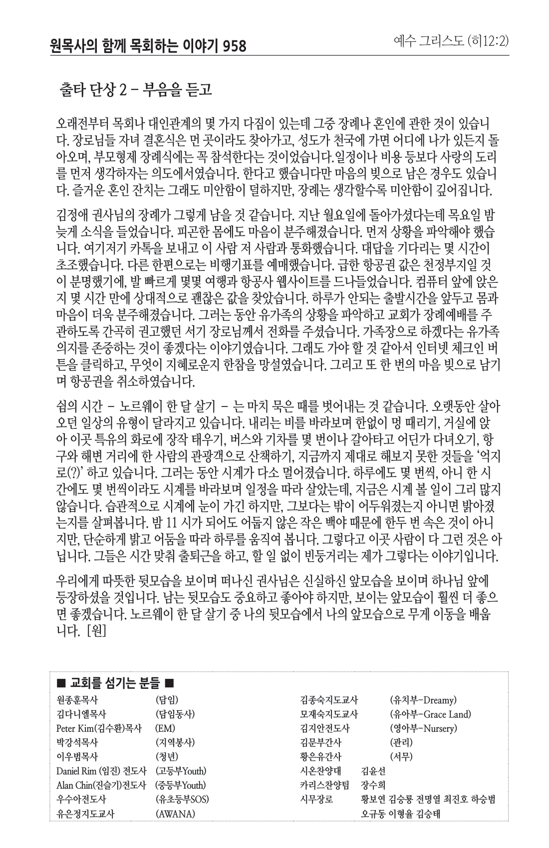 주보 -0728-2024-8.png