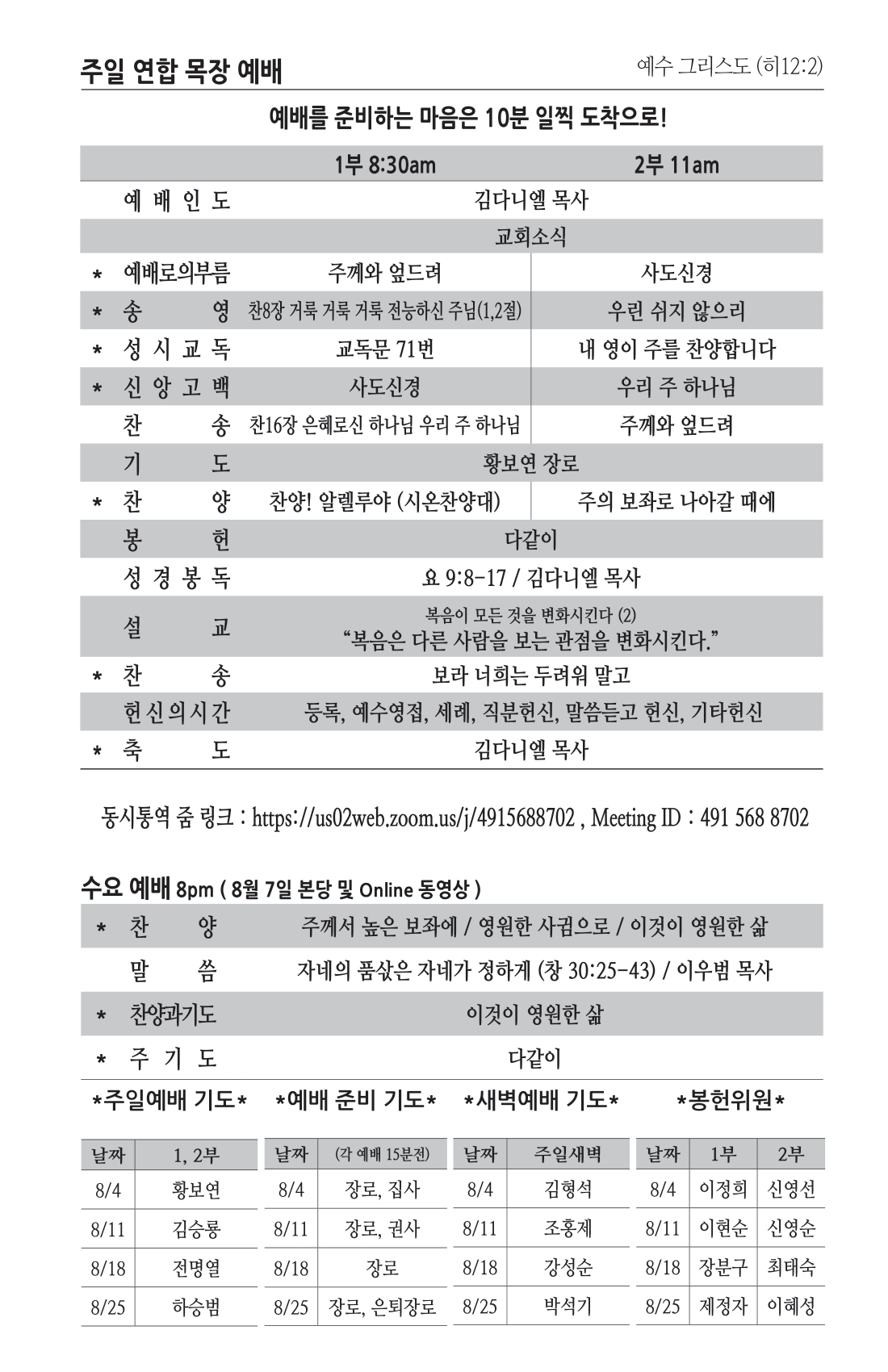 주보 -0804-2024-2.png