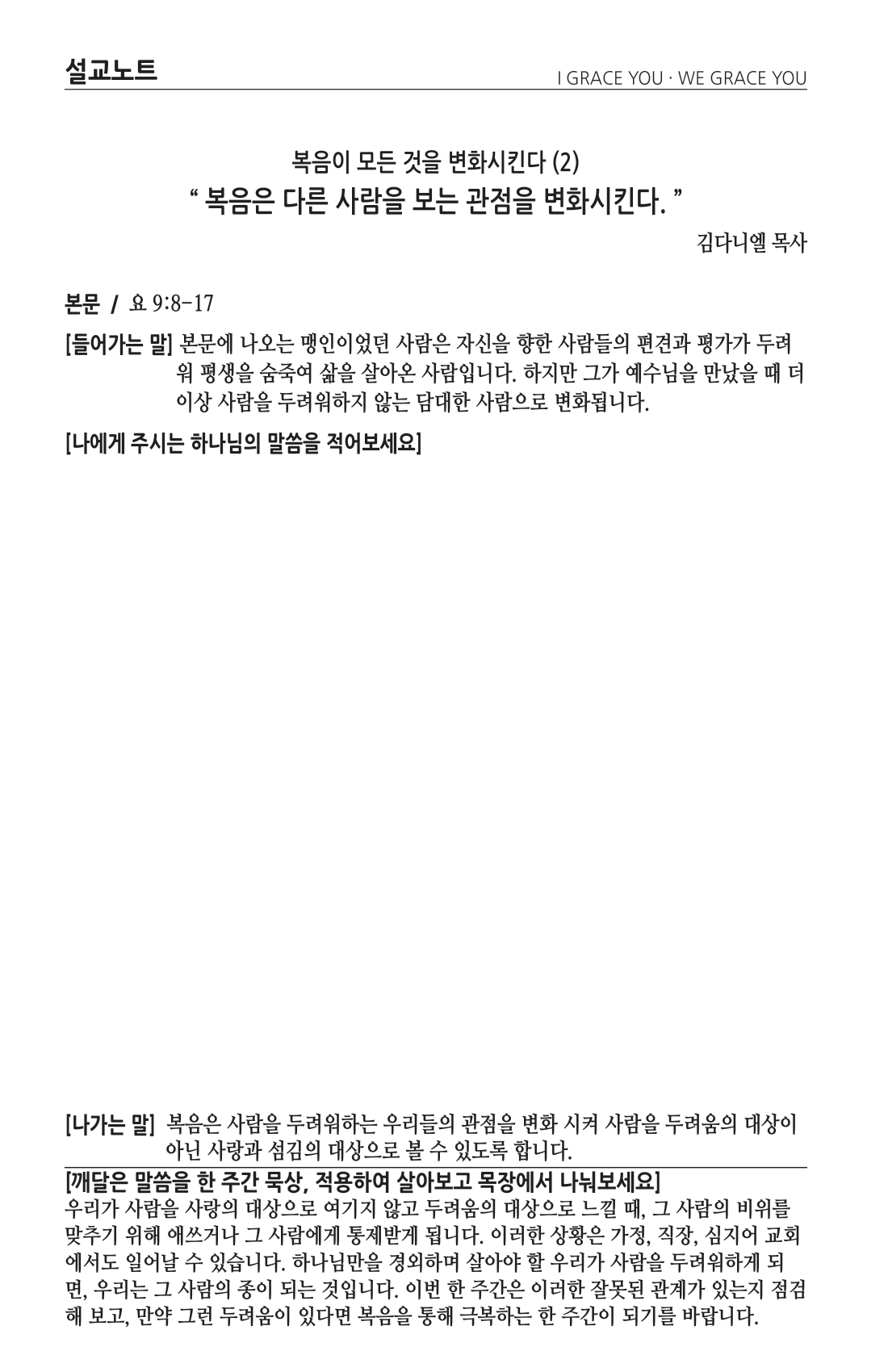 주보 -0804-2024-3.png