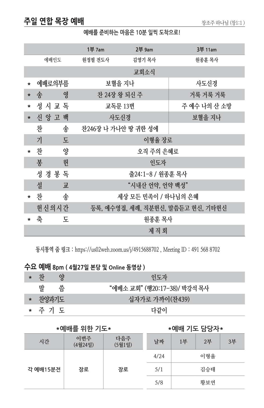 주보 -0424-2022-2.png