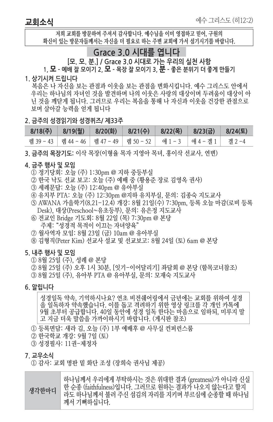 주보 -0818-2024-4.png