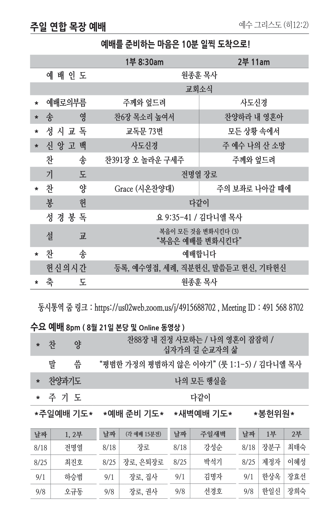 주보 -0818-2024-2.png