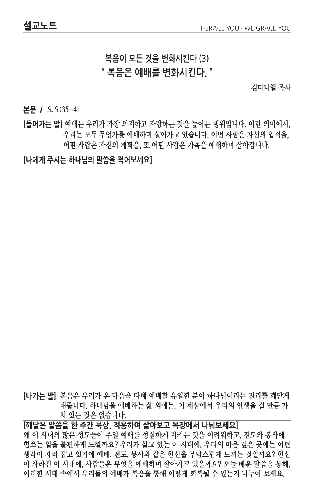 주보 -0818-2024-3.png