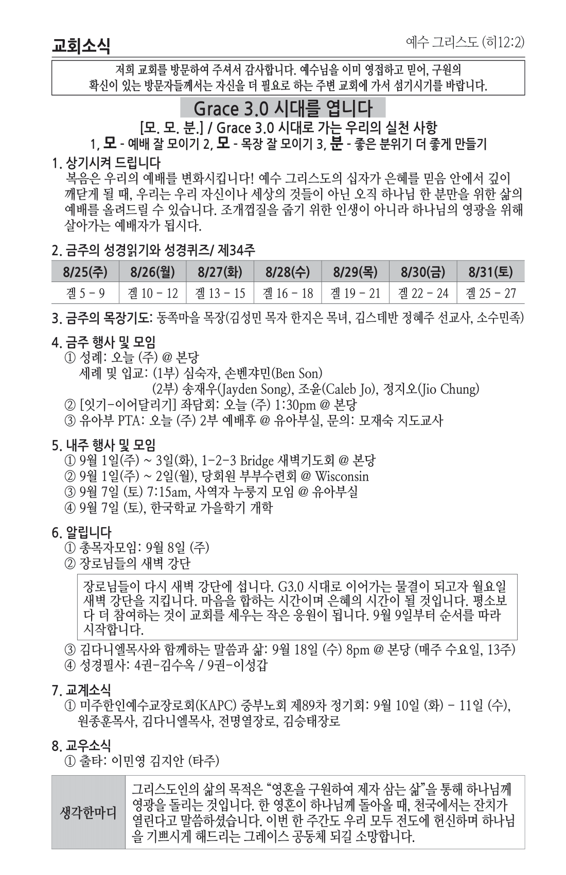 주보 -0825-2024-4.png