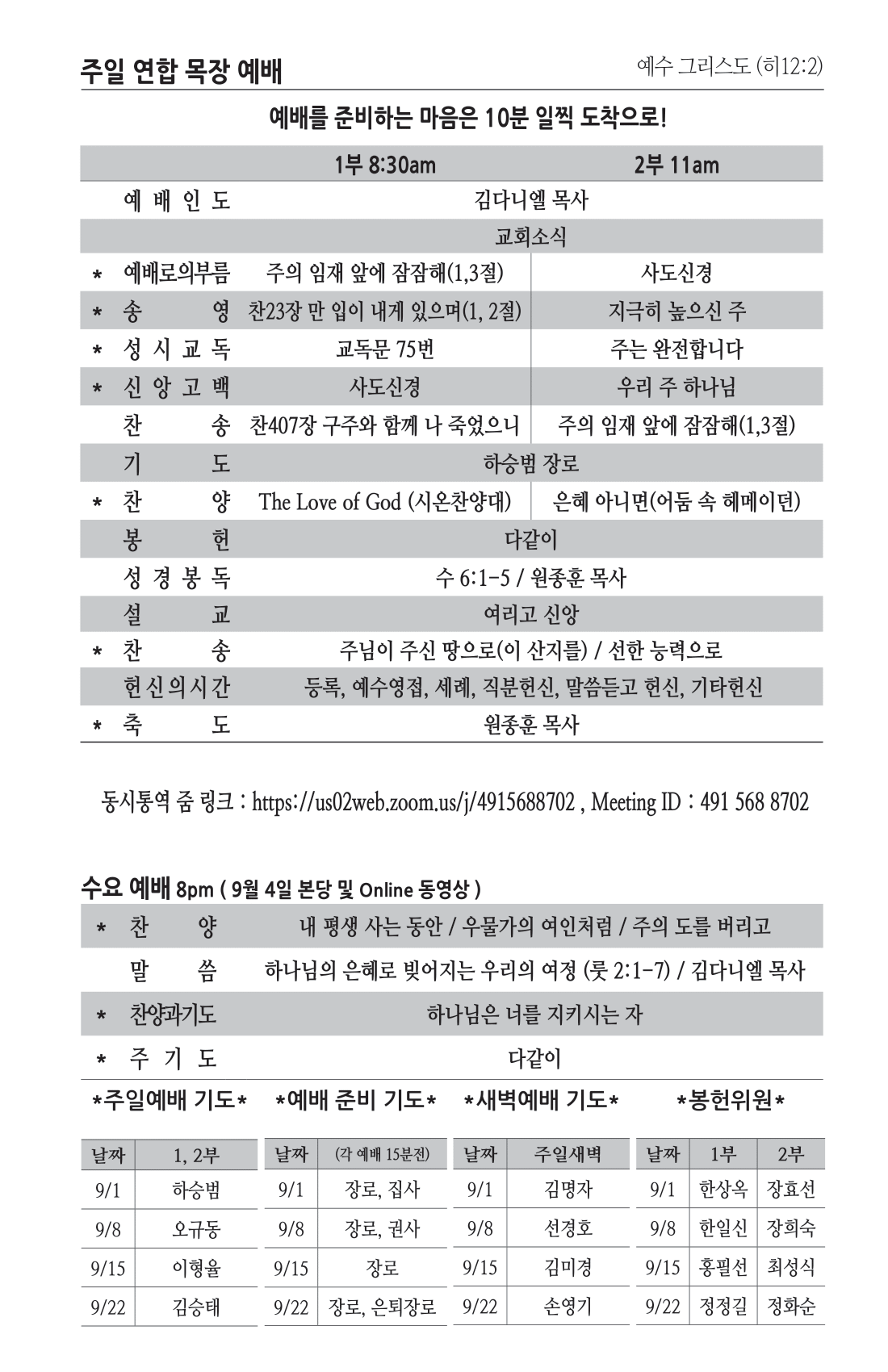 주보 -0901-2024-2.png