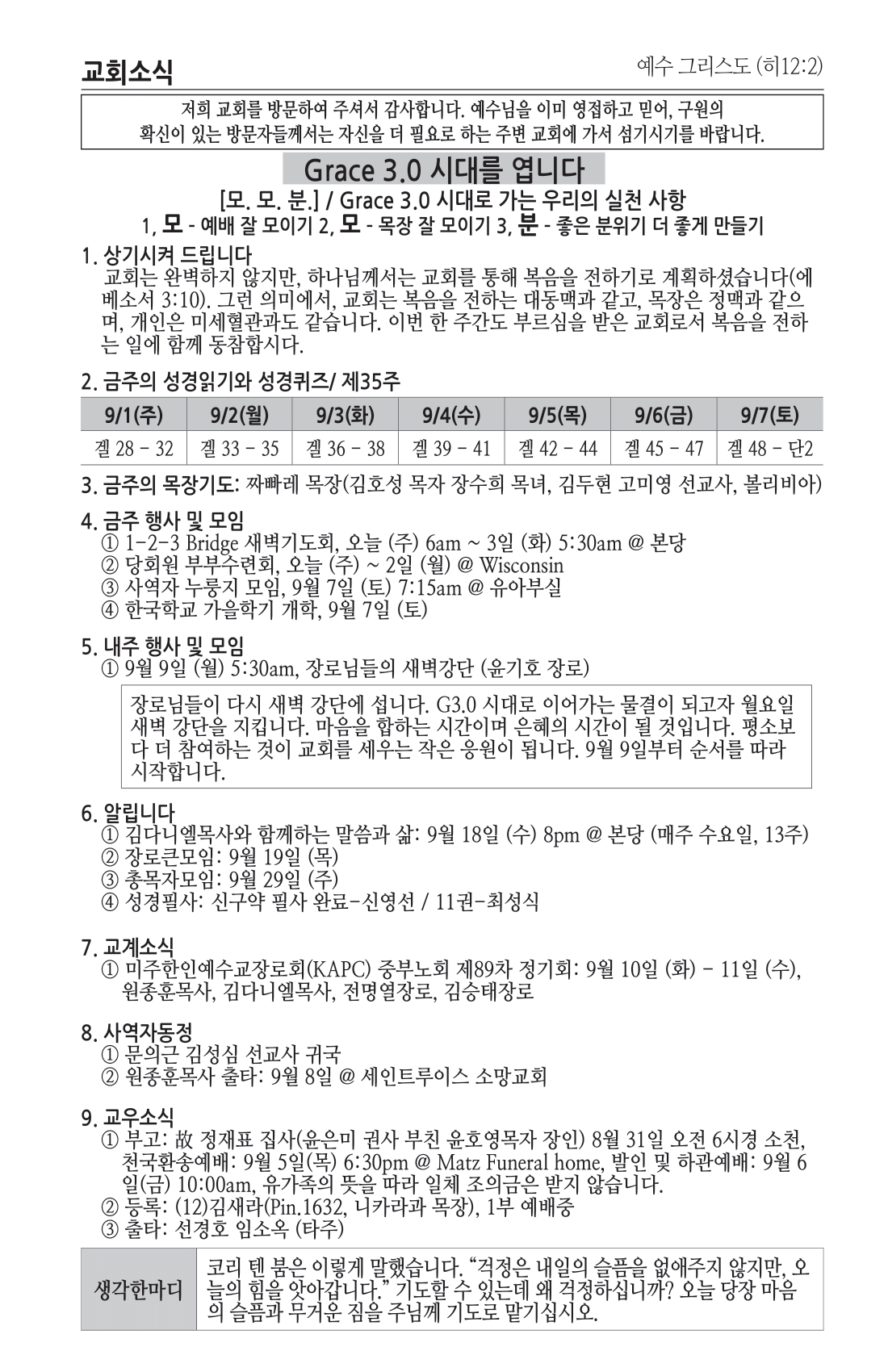 주보 -0901-2024-4.png