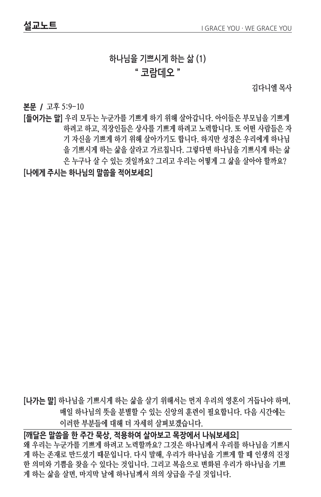 주보 -0908-2024-3.png