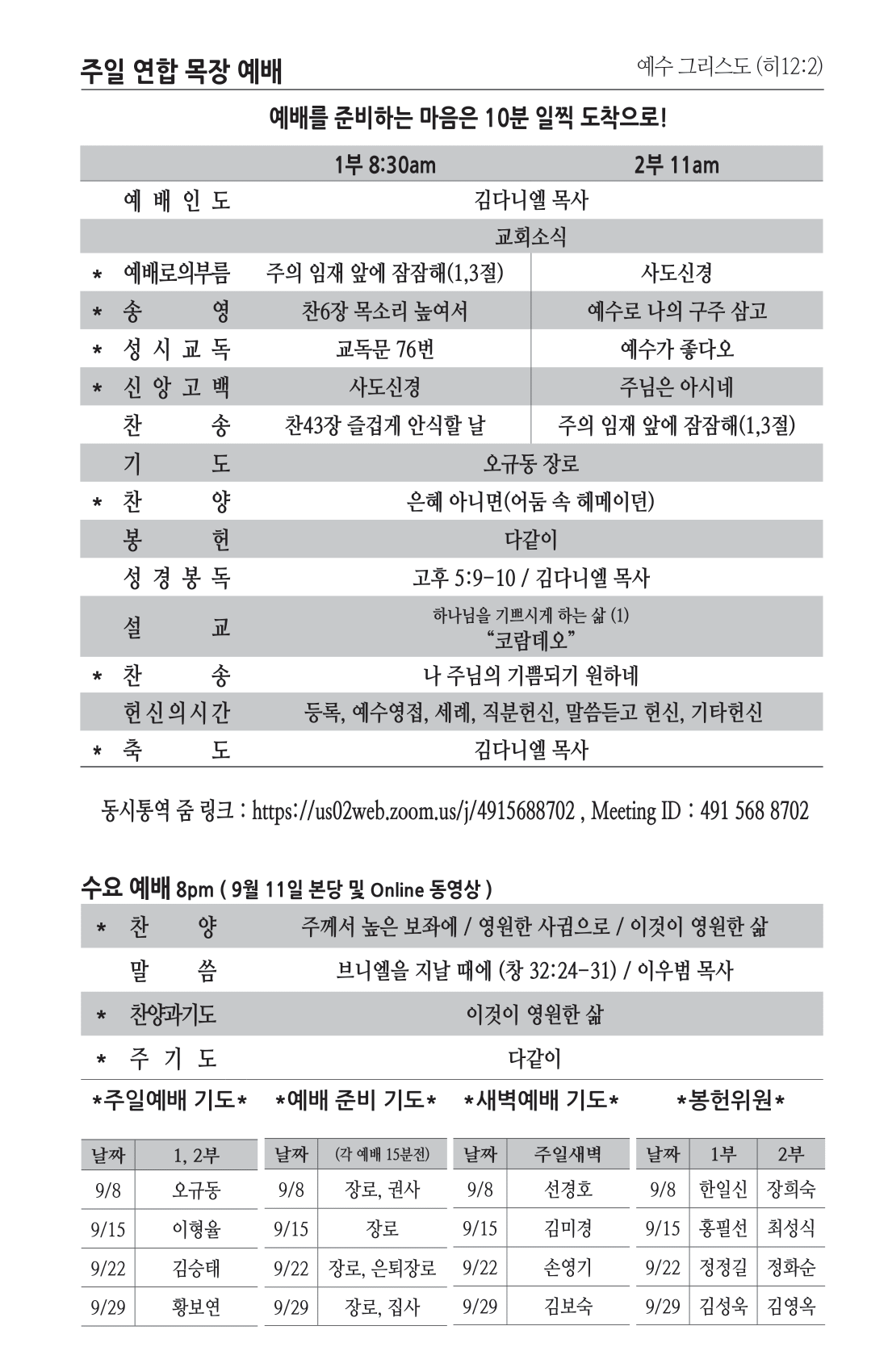 주보 -0908-2024-2.png