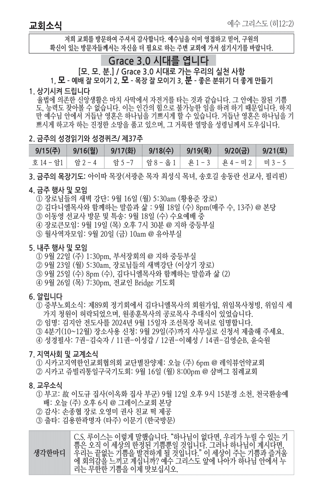 주보 -0915-2024-4.png