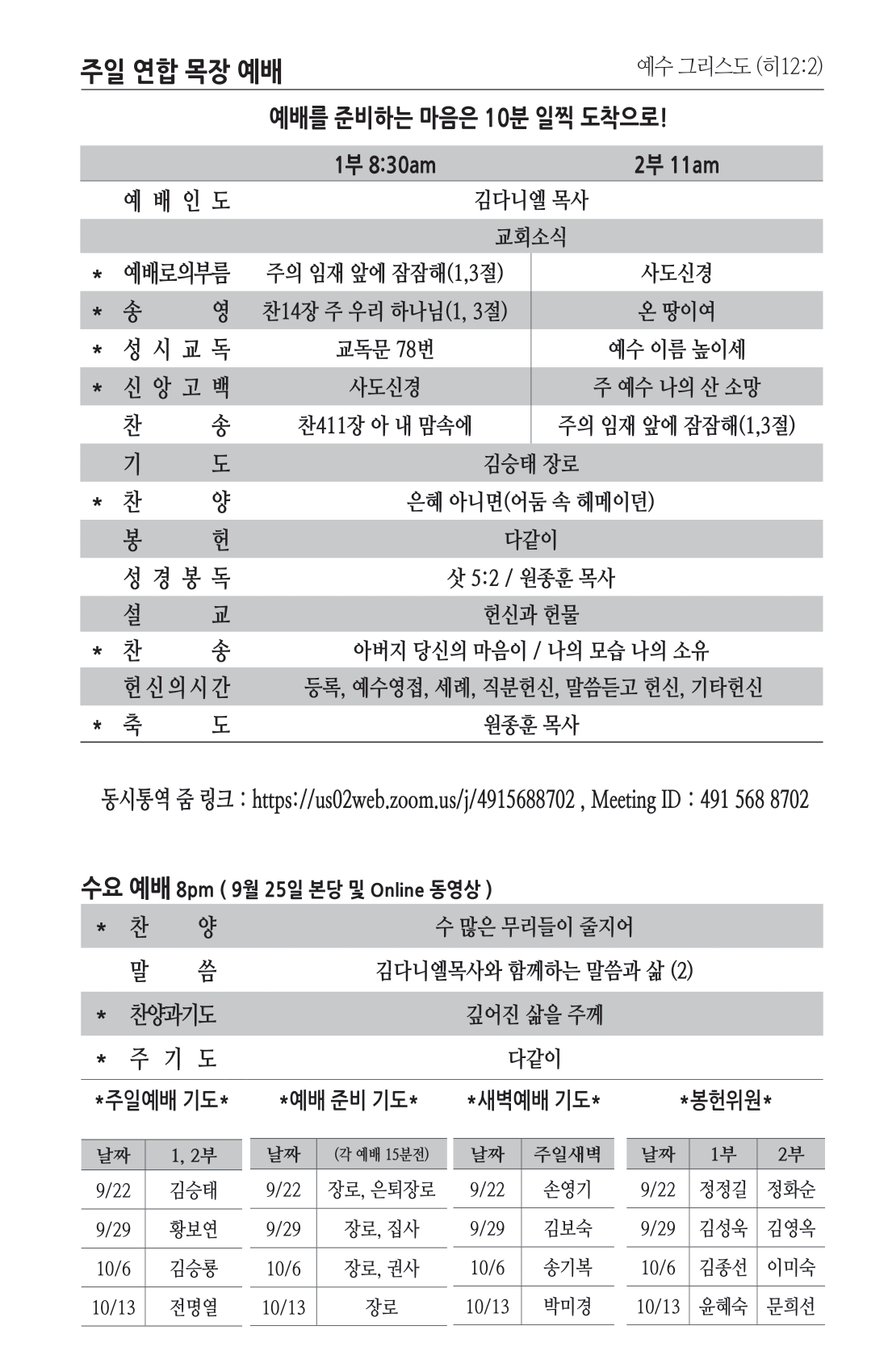 주보 -0922-2024-2.png