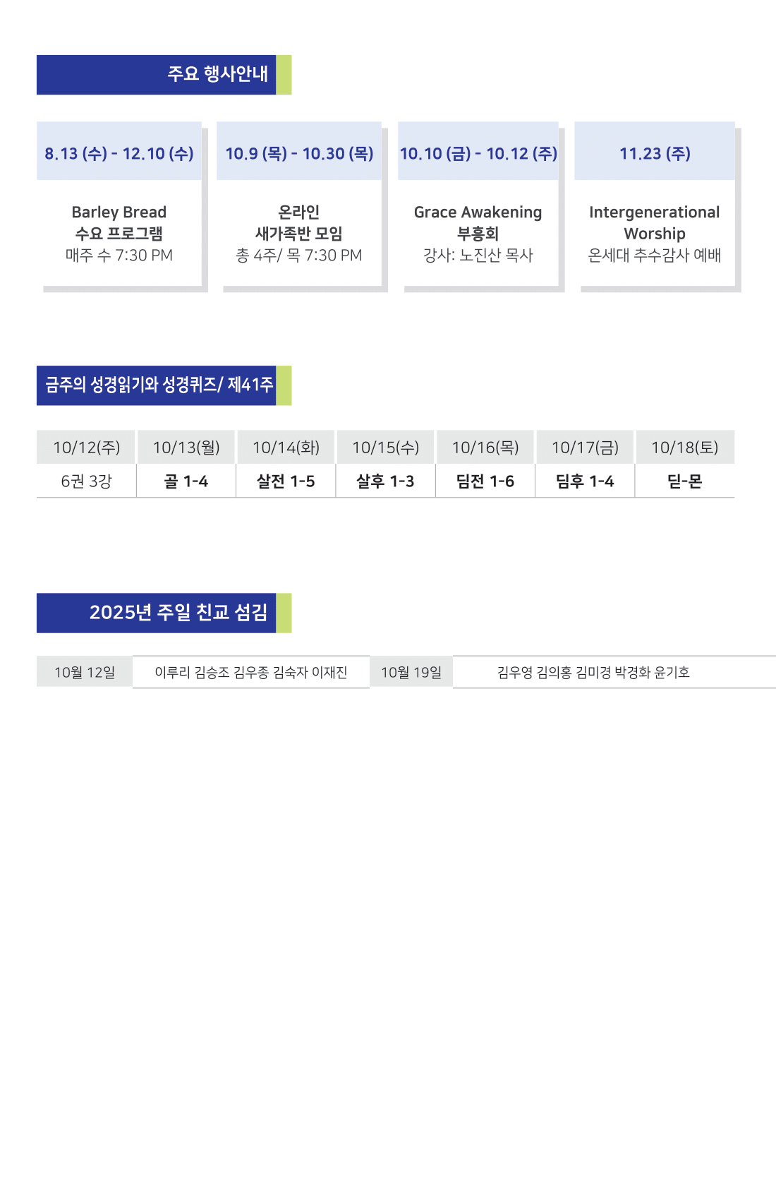 주보 -1012-2025-3.png