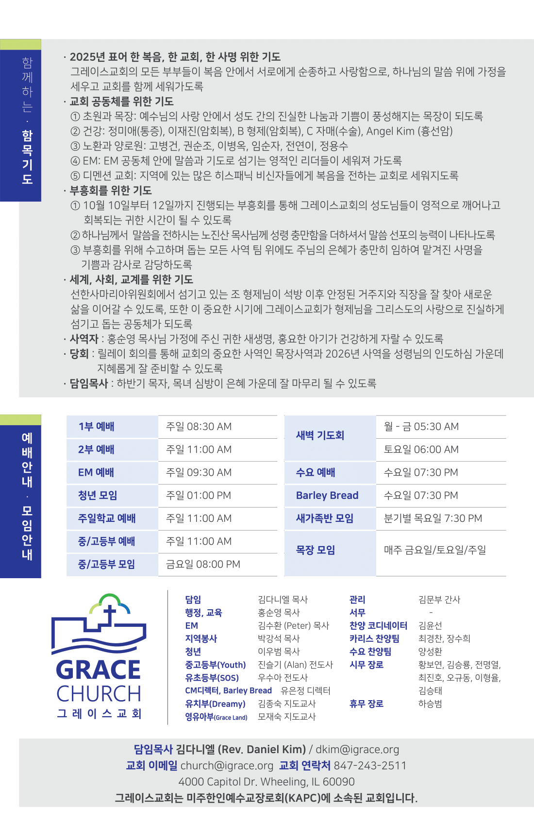 주보 -1012-2025-4.png