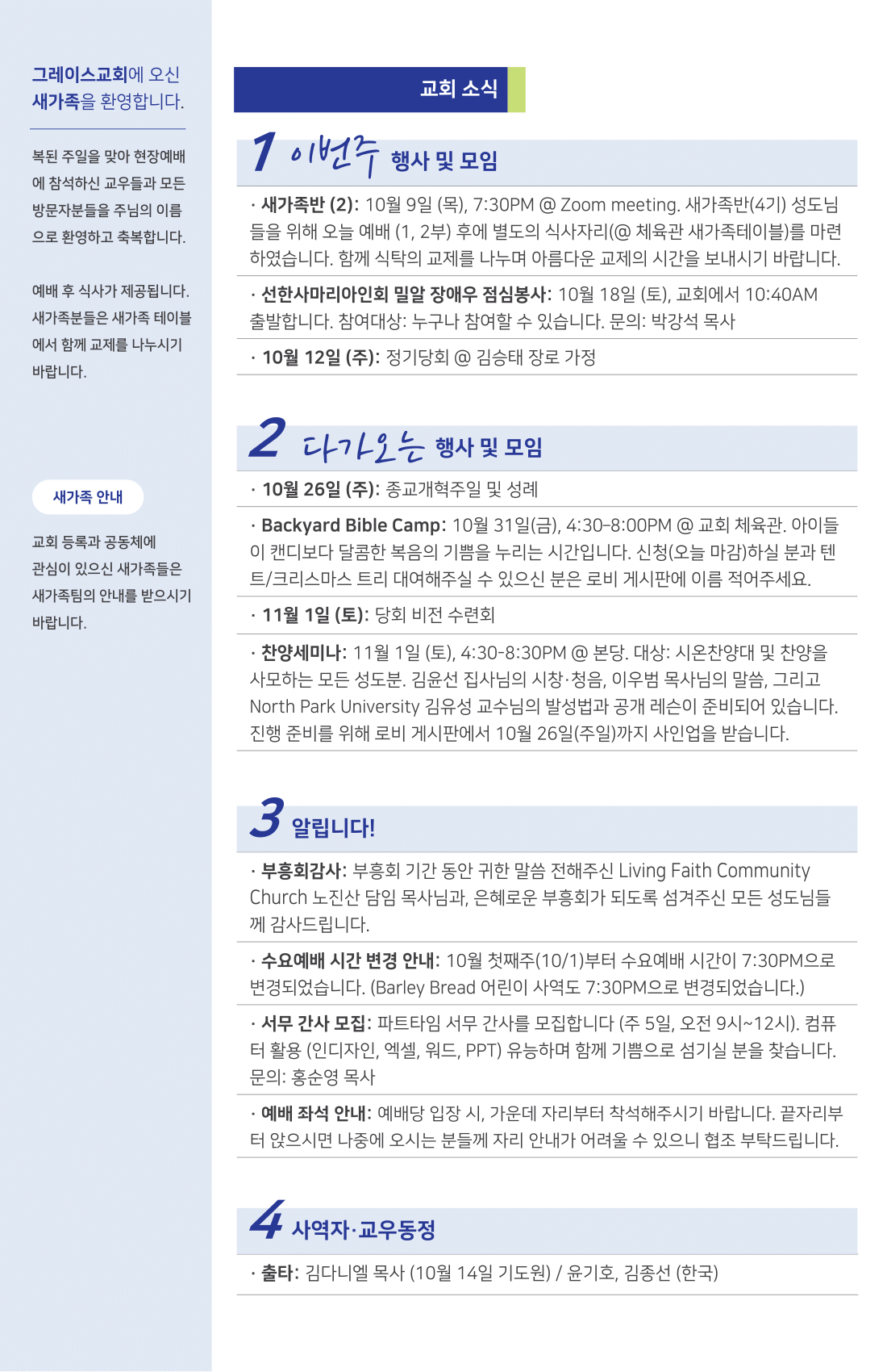 주보 -1012-2025-2.png