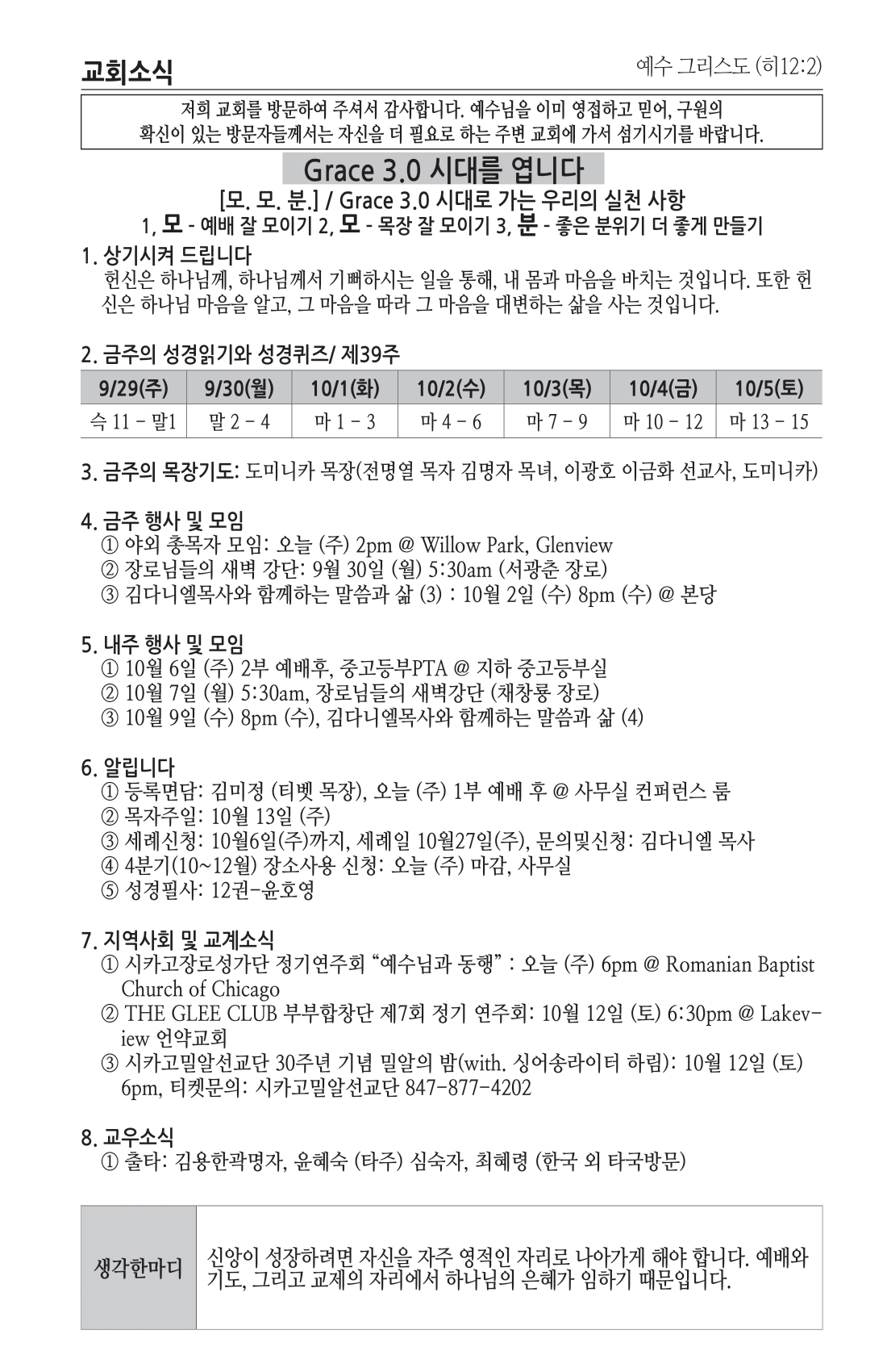 주보 -0929-2024-4.png