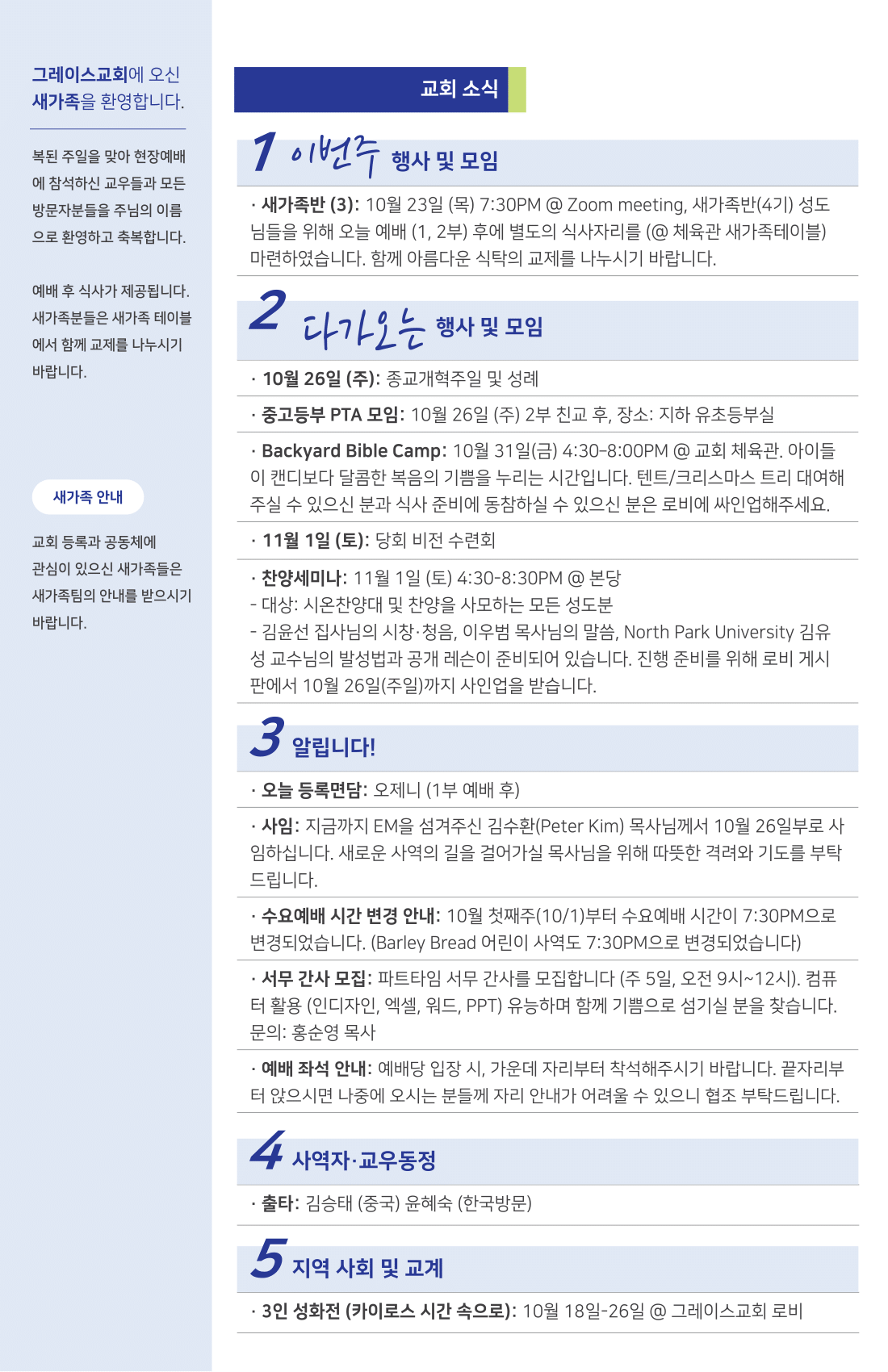 주보 -1019-2025 (1)-2.png
